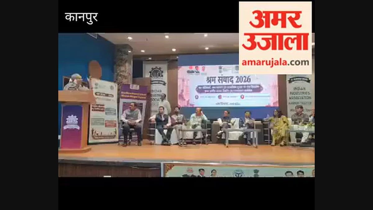 कानपुर: उद्यमियों को नई श्रम संहिता और कर्मचारी भविष्य निधि संगठन की योजनाओं की दी जानकारी