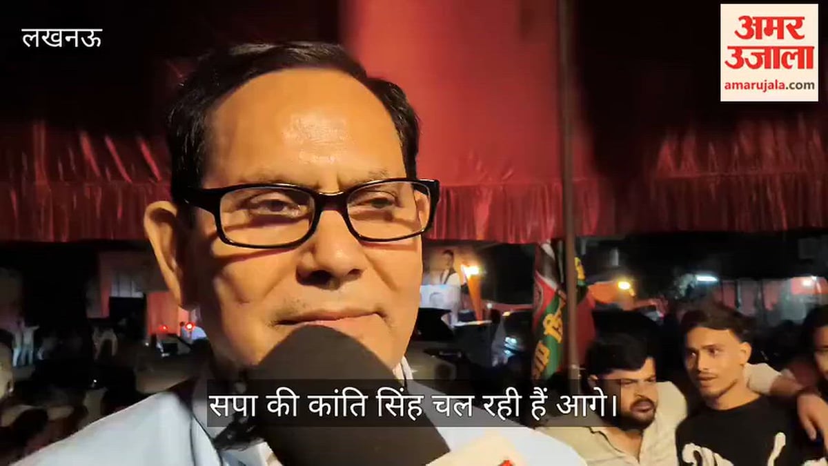 लखनऊ: समाजवादी पार्टी की प्रत्याशी कांति सिंह के पति बोले- स्कूलों में जाकर शिक्षकों को धमकाया गया