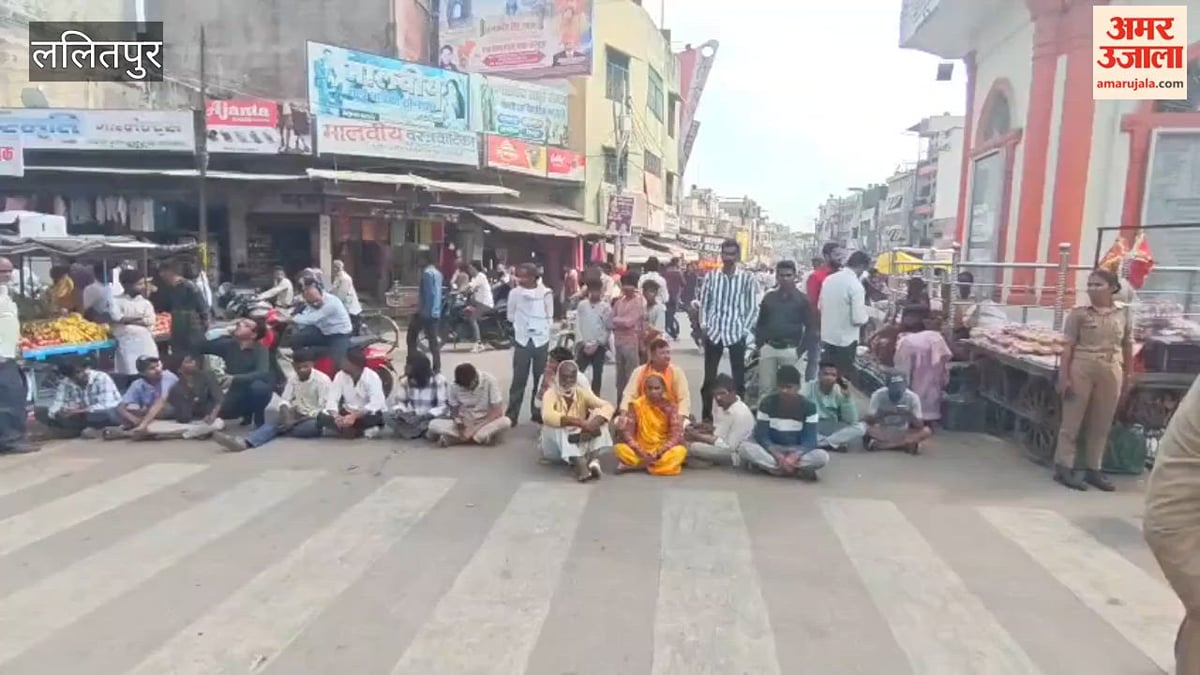 बुजुर्ग दंपती की पिटाई के विरोध में घंटाघर पर धरना, निष्पक्ष जांच की मांग