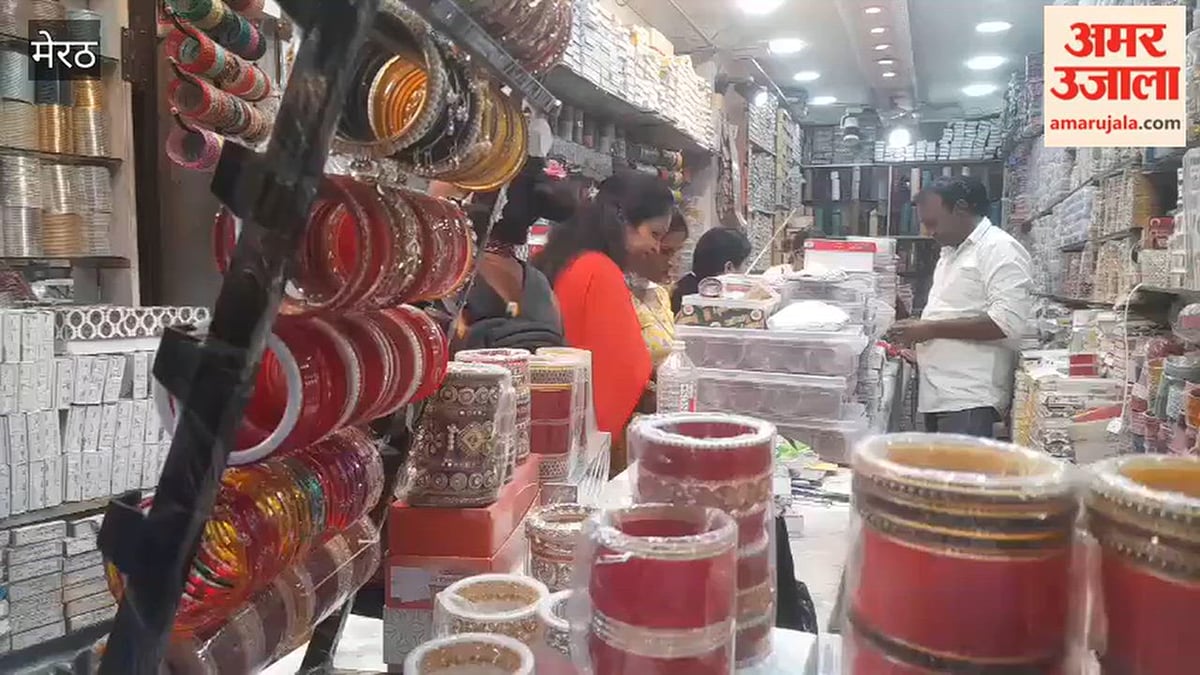 Meerut: करवा चौथ की पूर्व संध्या पर बाज़ारों में रौनक, चूड़ियों के बाज़ार में उमड़ी भीड़