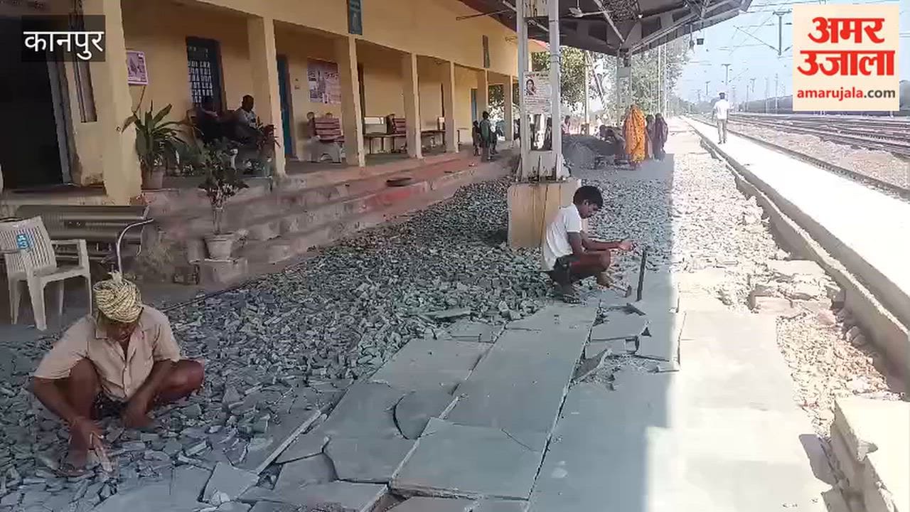 Shuklaganj: Work begins on widening the platform at Gangaghat Railway Station
