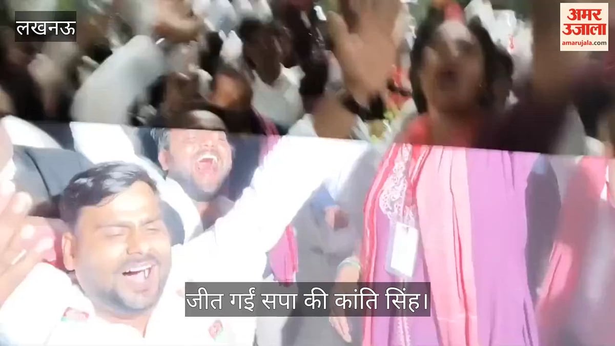 लखनऊ: खंड स्नातक सीट पर सपा की कांति सिंह की जीत, भाजपा के अवनीश को 17127 मतों से हराया