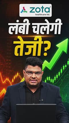 Zota Health Care Ltd लंबी चलेगी तेजी?